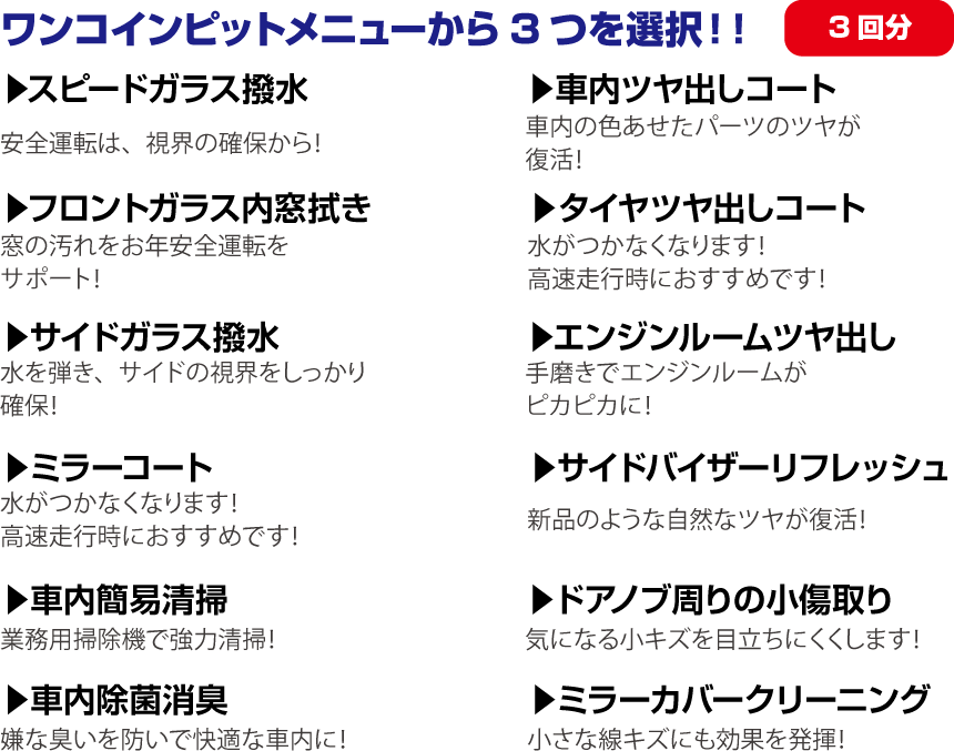 ライトコース