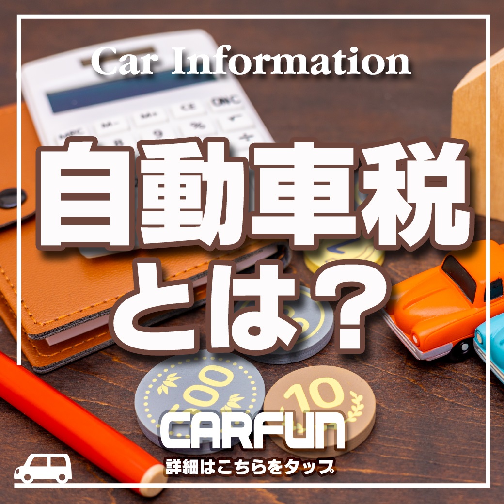 オートバックス 梶ヶ谷