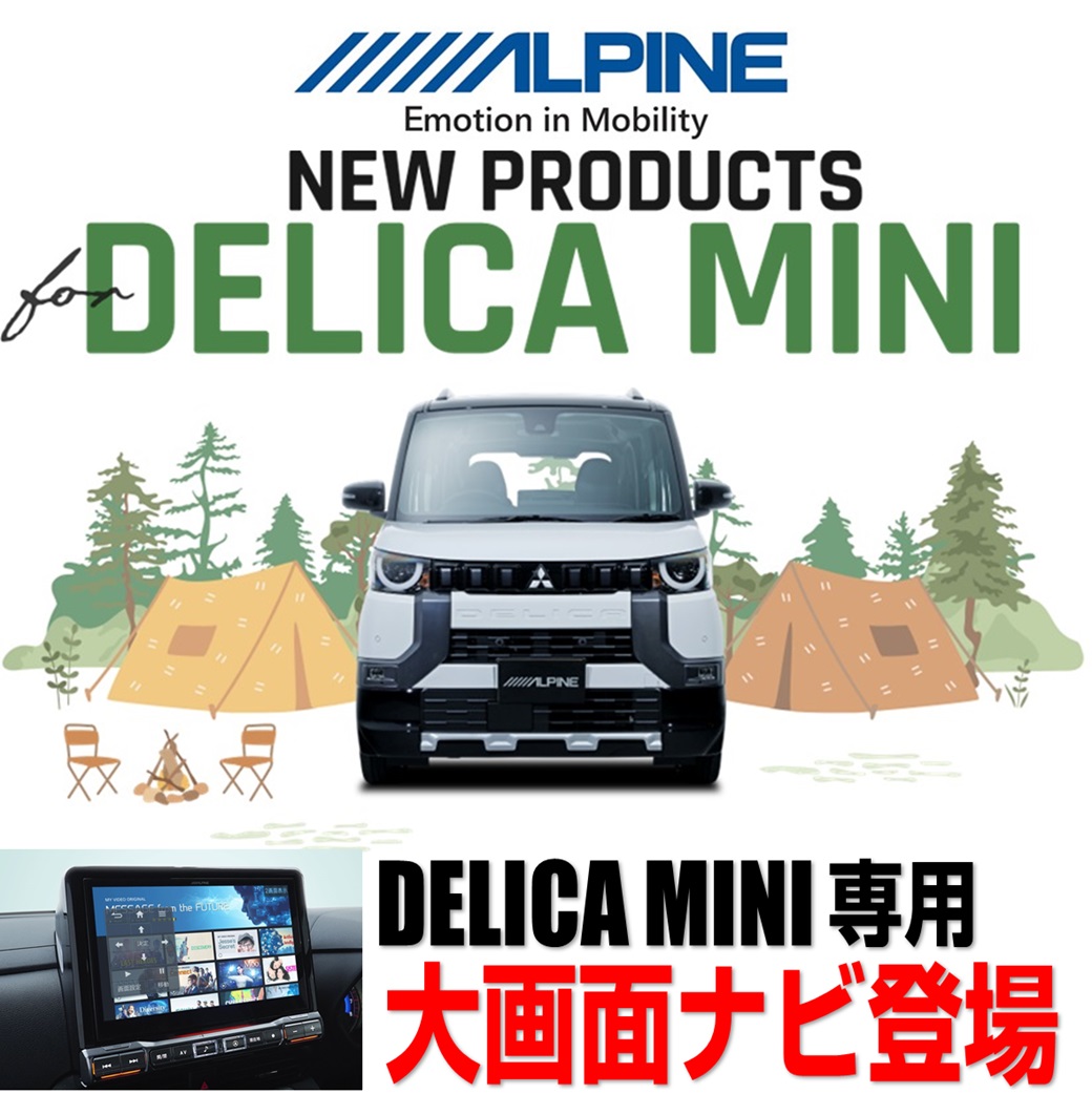 DELICA MINI専用10インチカーナビ登場 | オートバックス 梶ヶ谷